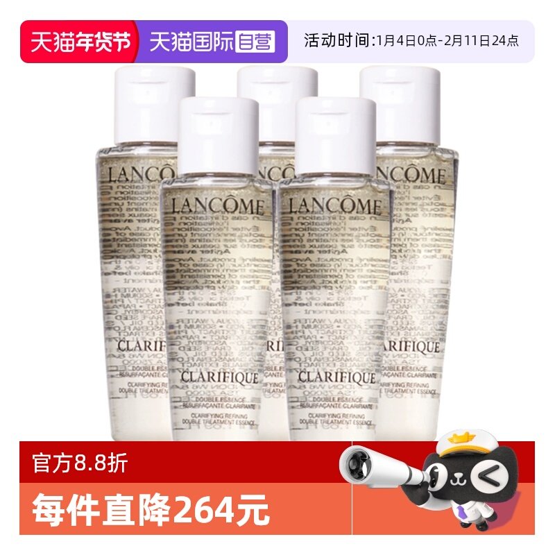 ����Ӫ��Lancome/��ޢ����ˮ��������˫�ؾ���ˮ50ml*5 250.8Ԫ