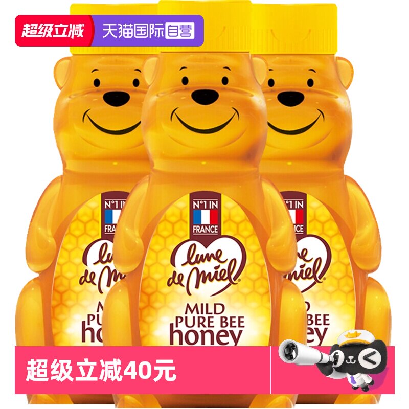 【自营】lunedemiel开启蜜月法国零脂纯正天然小熊孕妇儿童蜂蜜*3