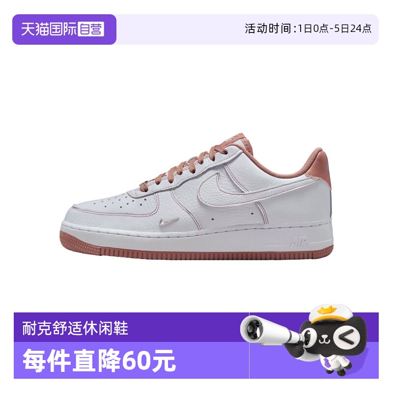 【自营】耐克空军一号女鞋AF1迷你珠宝板鞋百搭平板鞋 IB6543-100