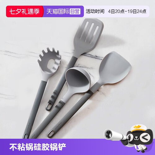 BergHOFF硅胶锅铲厨房家用