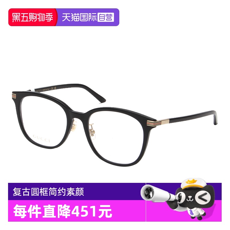GUCCI古驰眼镜板材素颜近视