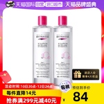 【自营】Byphasse/蓓昂斯卸妆水油性可用温和500ml*2支装正品进口