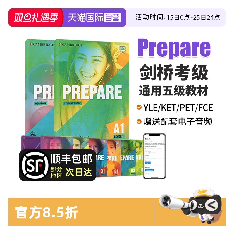 剑桥国际少儿英语Prepare