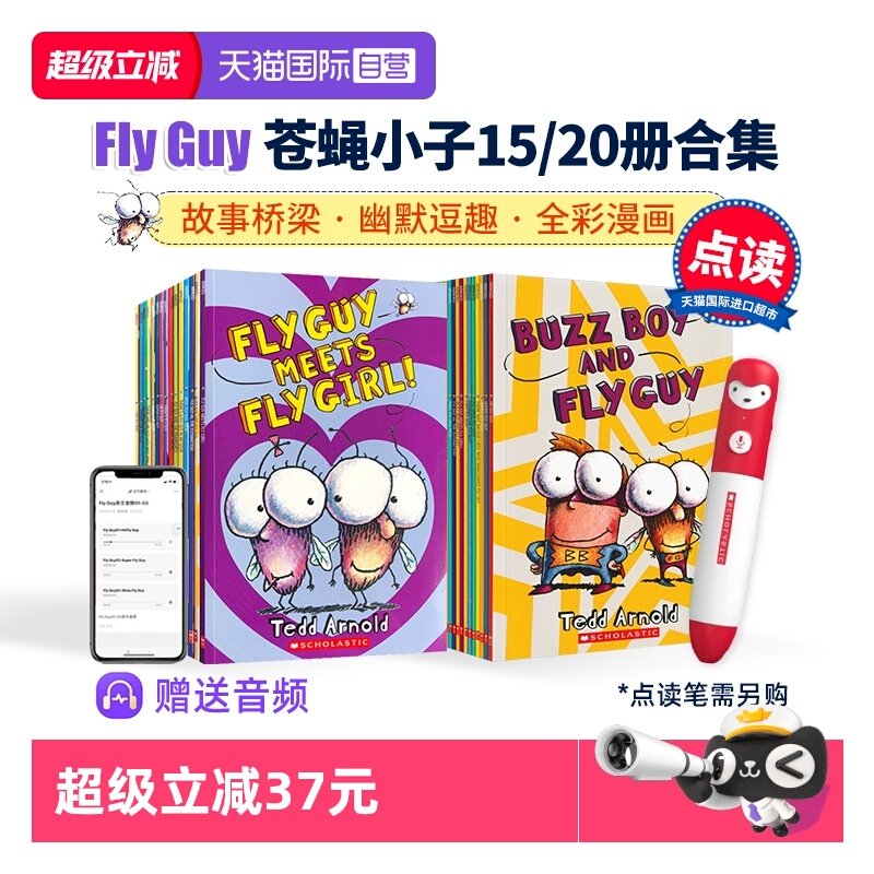 点读版FlyGuy苍蝇小子英文版