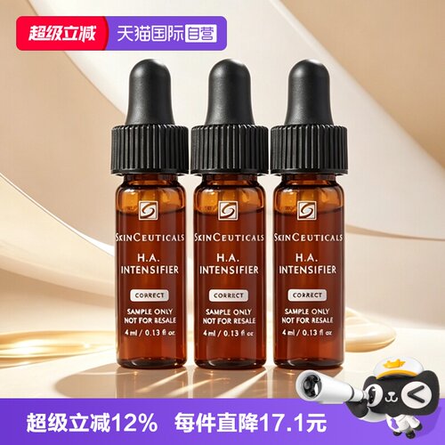 【自营】SKINCEUTICALS/修丽可紫米精华旅行装 12%玻色因溶液紧致