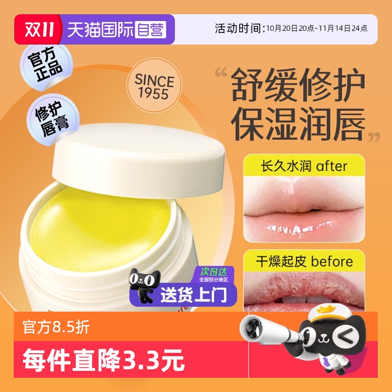 papi酱推荐悠斯晶润唇膏保湿滋润