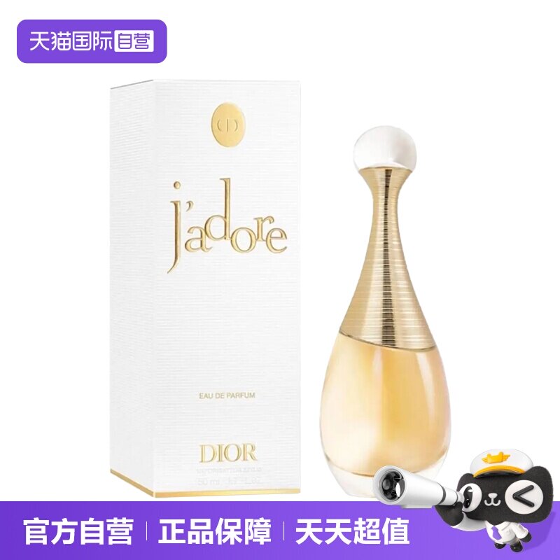 Dior/迪奥50ml/100ml花香调