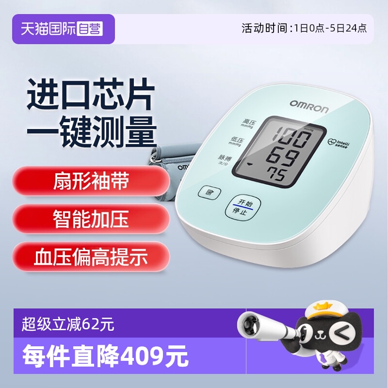 欧姆龙血压计D11进口芯片