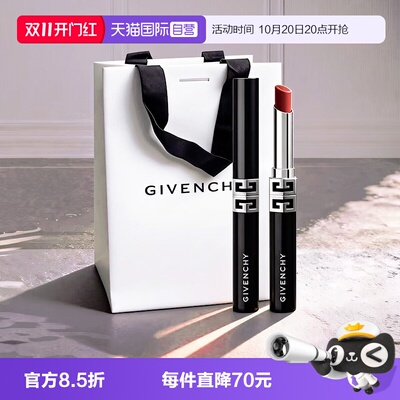 【自营】Givenchy/纪梵希高定绒雾唇膏全新G细管口红2.3gN05礼袋