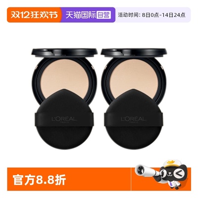 【自营】L＇oreal/欧莱雅黑金气垫替换芯bb霜遮瑕干皮不脱妆粉底