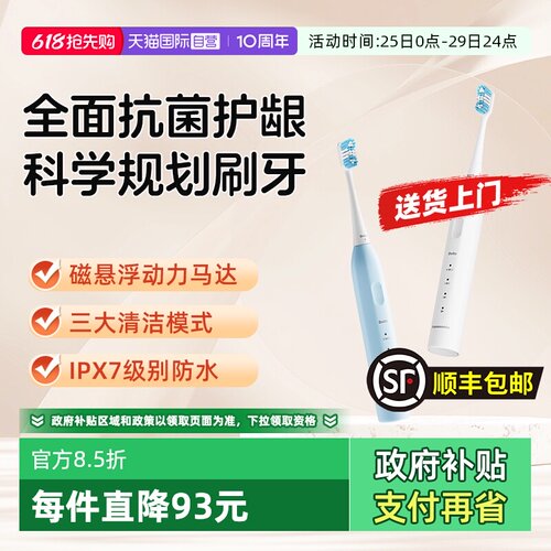 【自营】松下电动牙刷小彩刷微扫振成人软毛自动声波DC032