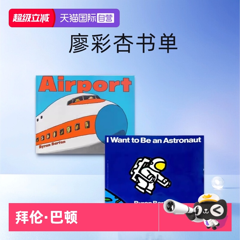 ByronBarton3册合售