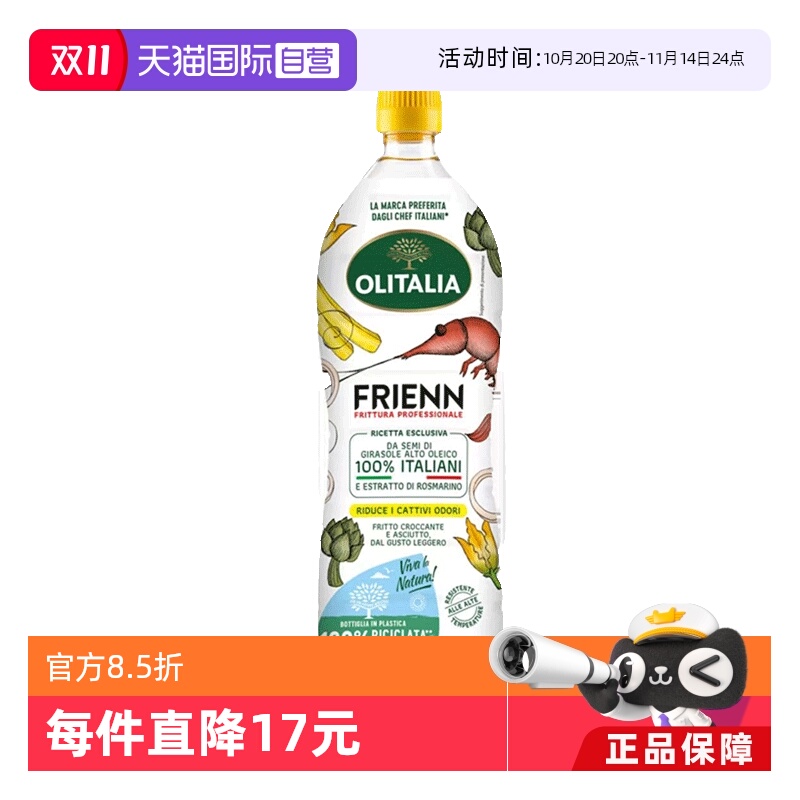 奥尼意大利葵花籽油适合高温烹饪