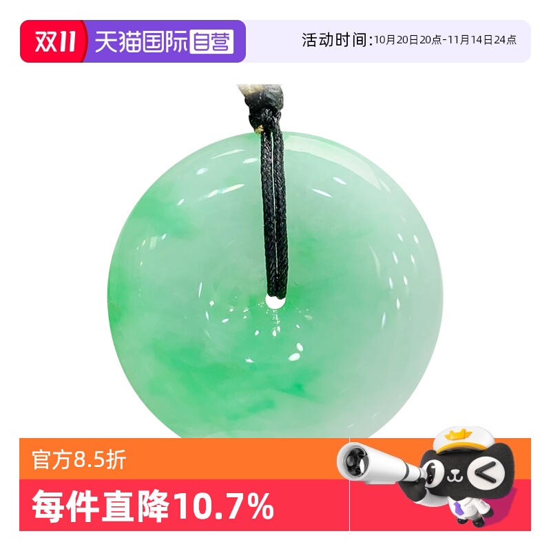 【自营】浅语拾光缅甸天然A货翡翠冰润满绿飘阳绿种老平安扣吊坠