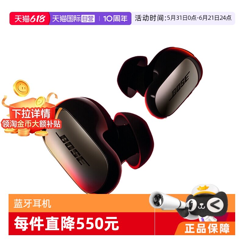 【自营】【下拉淘金币补贴】Bose UltraII蓝牙降噪耳机大