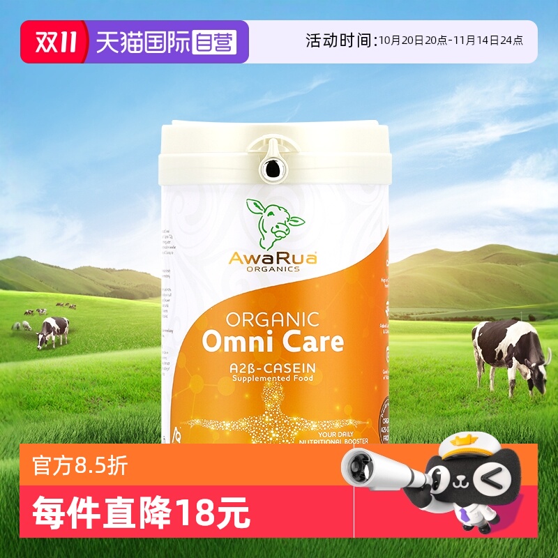 【自营】阿瓦鲁进口有机A2牛初乳奶粉乳铁蛋白成人儿童中老年学生