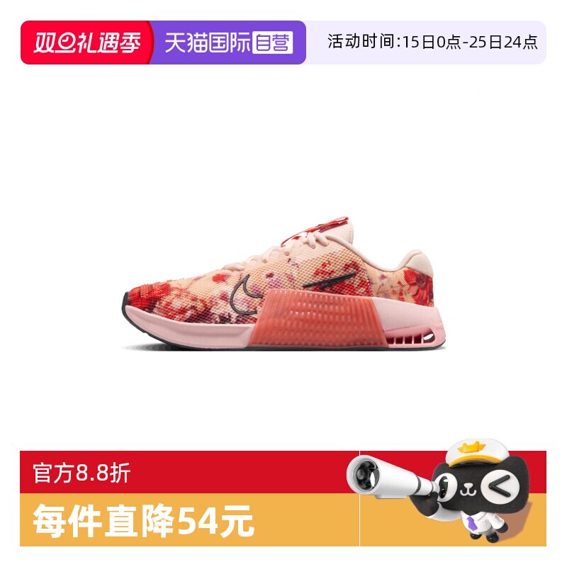 【自营】NIKE耐克女鞋W NIKE METCON 9 AMP运动训练鞋HJ6210-600