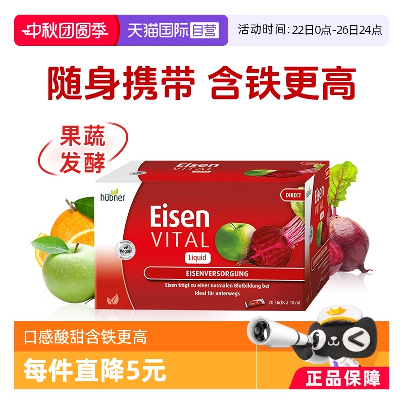 进口德国铁元素huebner郝柏娜