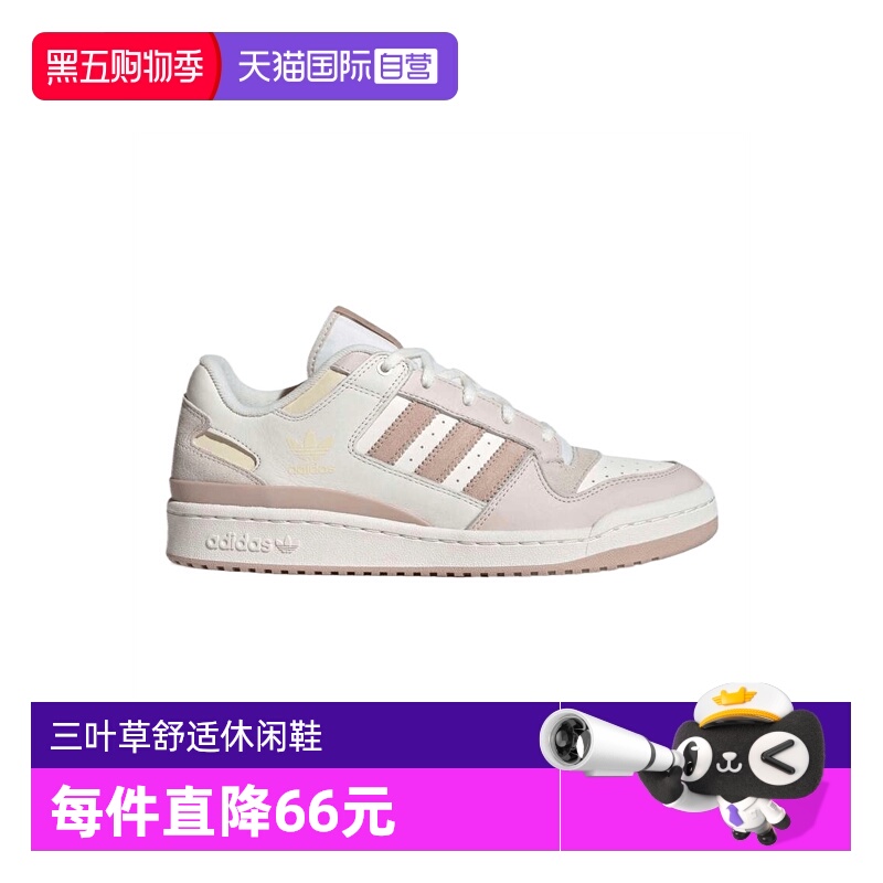 【自营】阿迪达斯中性FORUM LOW CLORI-BBALL运动休闲鞋JP9964