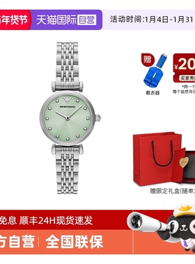 【自营】Armani阿玛尼手表女轻奢气质优雅腕表送女友AR11667时尚