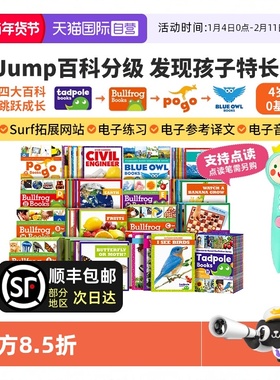 【自营】Jump百科分级 美国Jump百科分级 Jump跨学科阅读 Jump Tadpole Books 蝌蚪系列 Jump Bullfrog Books 牛蛙系列 点读版