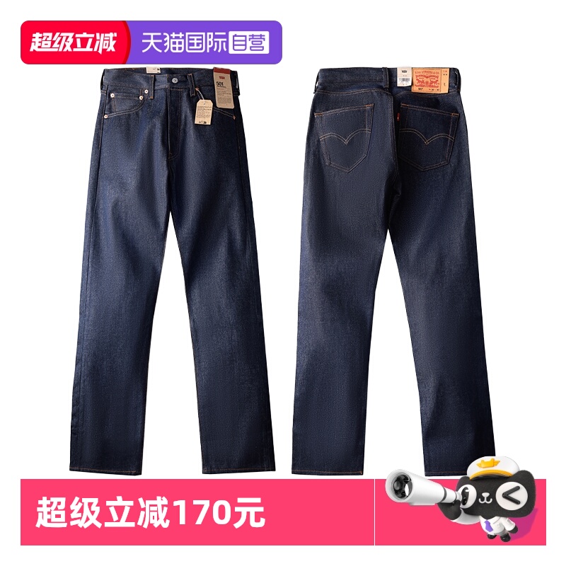 自营501直筒牛仔裤李维斯