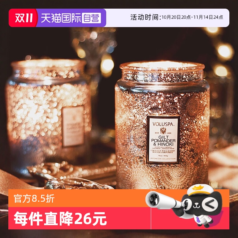 美国voluspa香薰蜡烛香氛