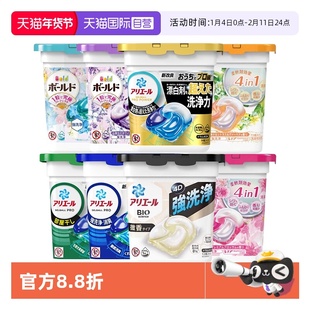 【自营】宝洁碧浪4D洗衣凝珠除菌洗衣球柔顺剂去污香氛洗衣液 6盒