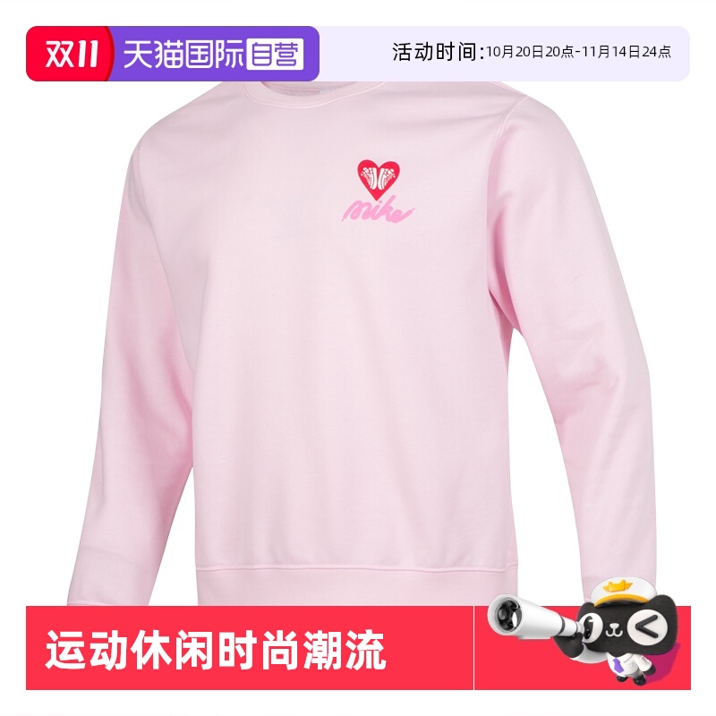 【自营】Nike耐克男装粉色心形印花时尚卫衣运动休闲套头衫IB8233