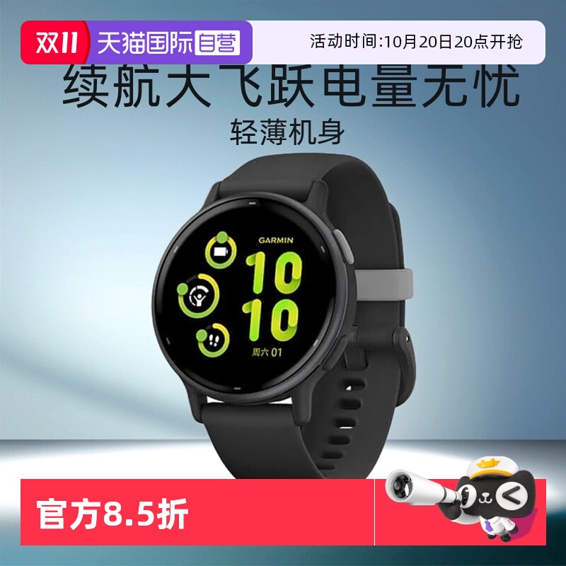 Garmin运动瑜伽心率手表Active5
