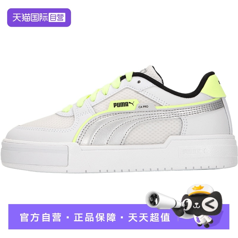 【自营】Puma彪马板鞋男女鞋复古撞色网面鞋透气休闲运动鞋383788