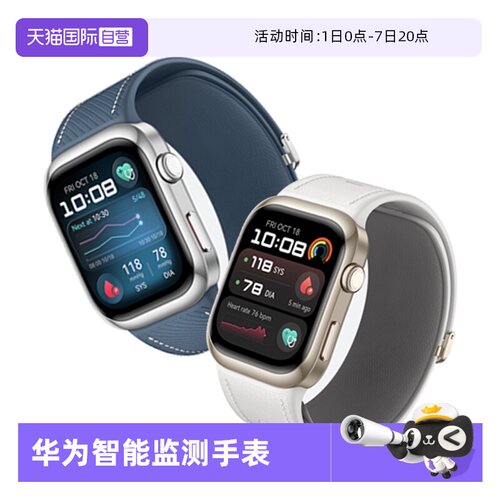 华为蓝牙血压监测华为原装