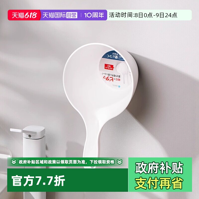 【自营】日本磁吸水瓢家用厨房瓢水勺加厚长柄塑料大号创意舀水瓢