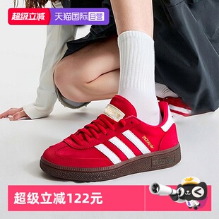 SPEZIAL红色板鞋 Adidas阿迪三叶草男女情侣鞋 潮流德训鞋 自营