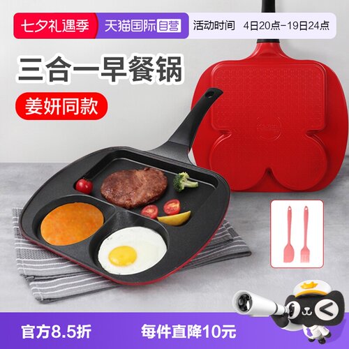 韩国kitchenart早餐锅姜妍同款锅