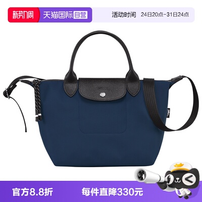 【自营】LONGCHAMP/珑骧LE PLIAGE ENERGY S 饺子包斜挎包L512HSR