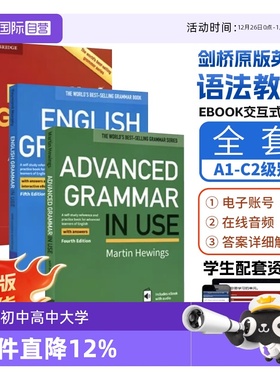 【自营】原版进口剑桥大学出版社英语语法书Essential Grammar in Use初级实用小学初中高中大学英语词汇全套手册自学教材书籍
