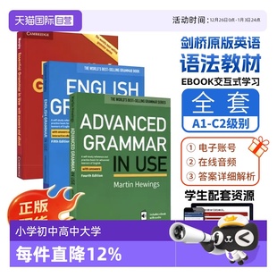 进口剑桥大学出版 原版 社英语语法书Essential Grammar Use初级实用小学初中高中大学英语词汇全套手册自学教材书籍 自营