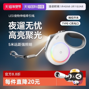 【自营】Fida菲达狗牵引绳带灯LED发光绳自动伸缩牵引绳户外遛狗