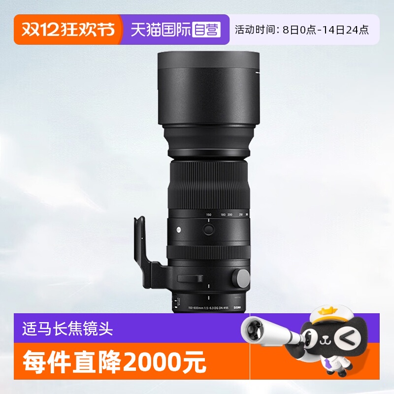 【自营】适马150-600e卡口镜头适马150一600s长焦镜头150600适马