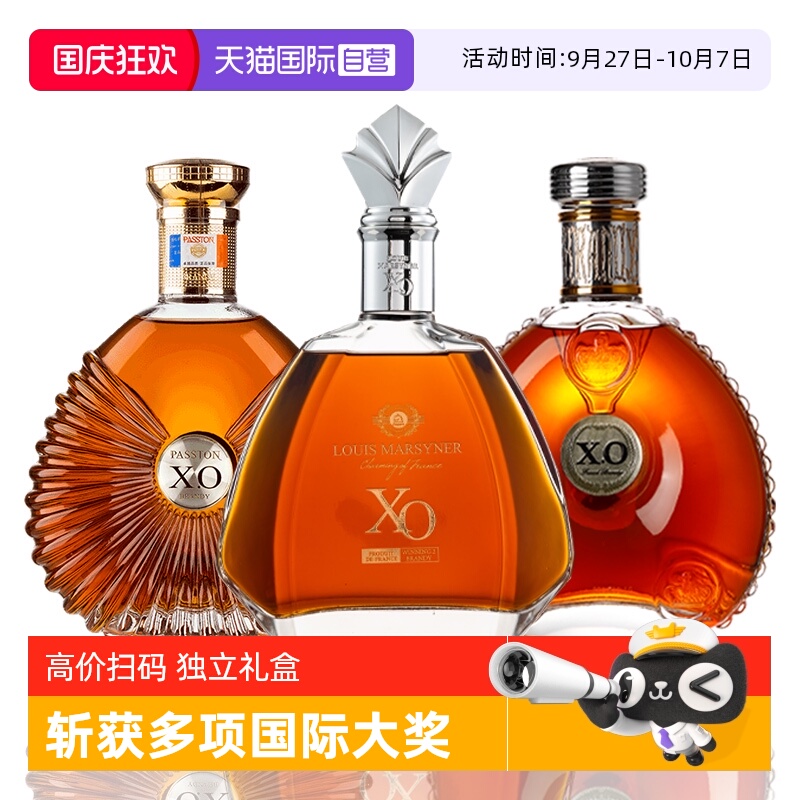 法国进口白兰地xo洋酒礼盒三件套