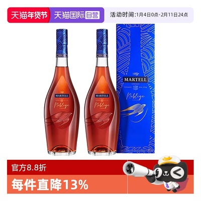 【自营】Martell/马爹利 名士700ml*2 干邑白兰地 进口洋酒行货
