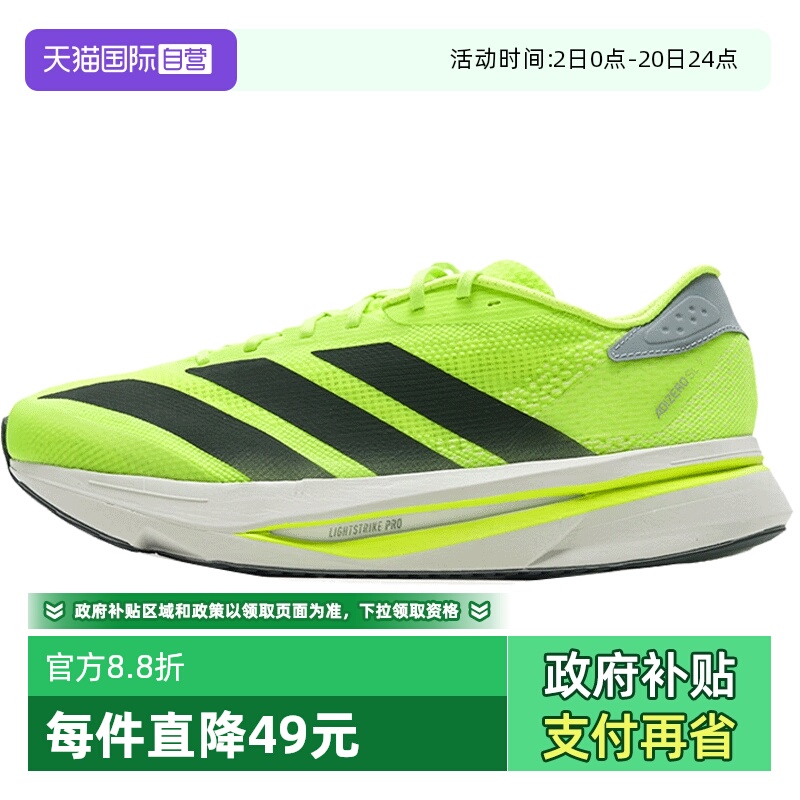 【自营】adidas阿迪达斯男子ADIZERO SL2 M运动跑步鞋JI2984休闲
