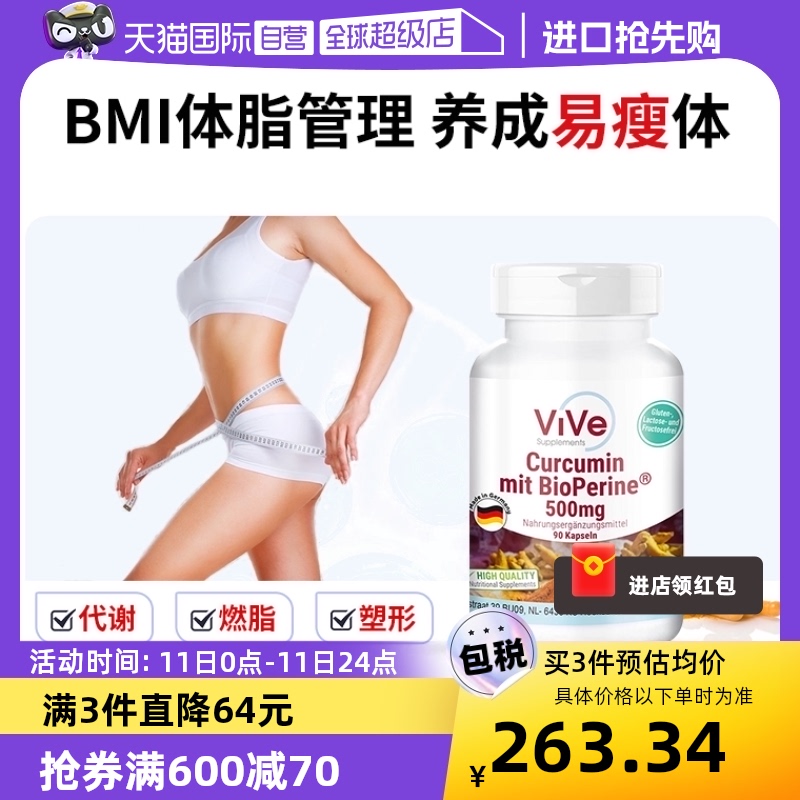 【自营】德国减体脂肝脏胶囊控制体重内脏脂肪燃保健品快速破BMI