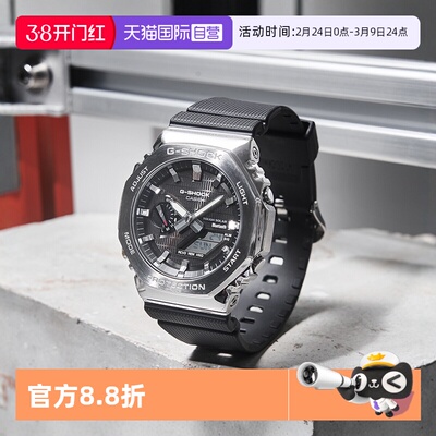 【自营】卡西欧CASIOG-SHOCK八王子金属表壳运动防水男表GBM-2100