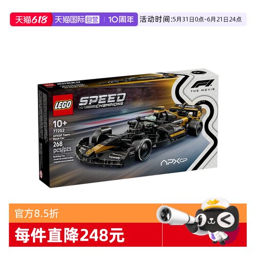 【自营】LEGO乐高超级赛车77252F1大电影同款APXGP赛车积木礼物