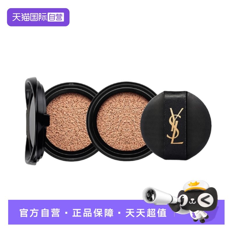 【自营】YSL/圣罗兰YSL明彩轻垫粉底液皮气垫替换装套装B20 14g*2