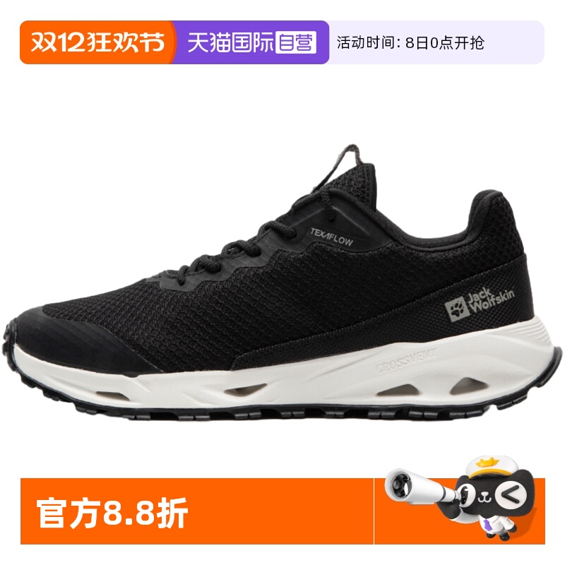 【自营】Jack wolfskin狼爪溯溪鞋男鞋运动鞋户外缓震透气徒步鞋