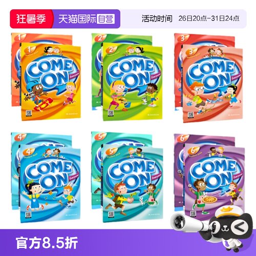 原版进口comeoneveryone