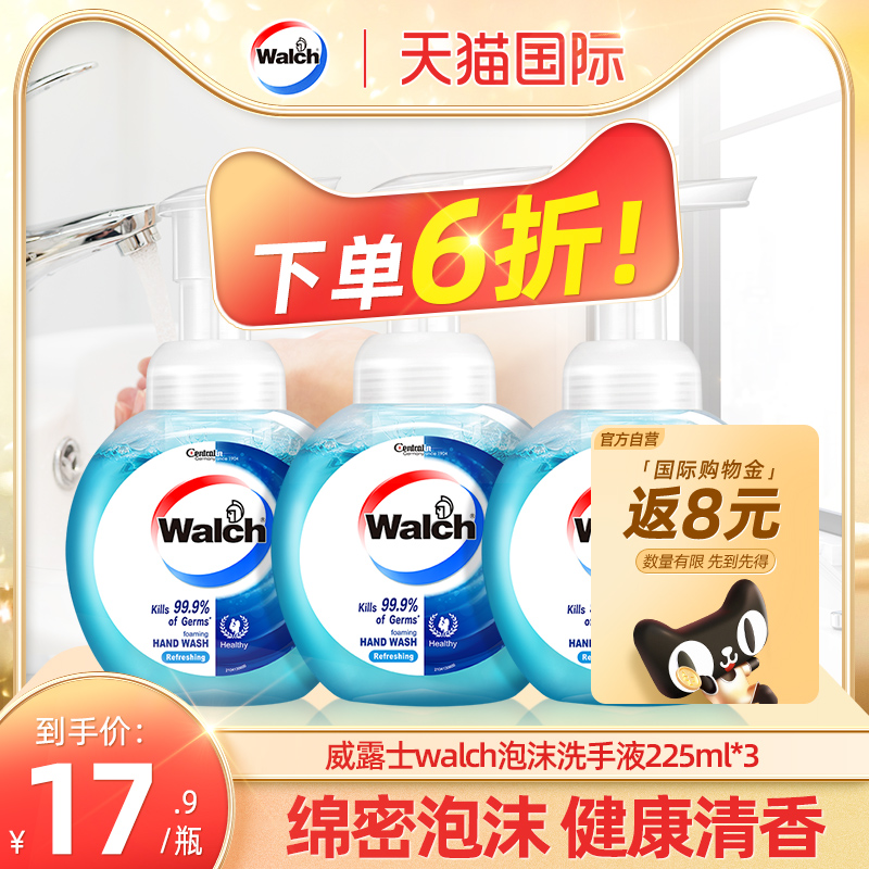 威露士泡沫杀菌洁手液健康抑菌洗手液消毒液225ml*3瓶家用正品_洗护清洁剂_卫生巾_纸_香薰